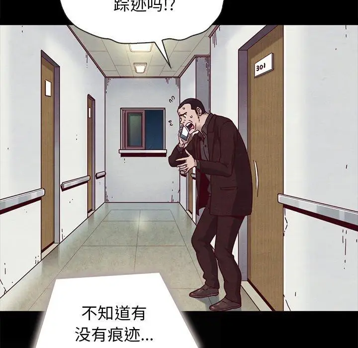 漫画《坏血》第31话第134张图