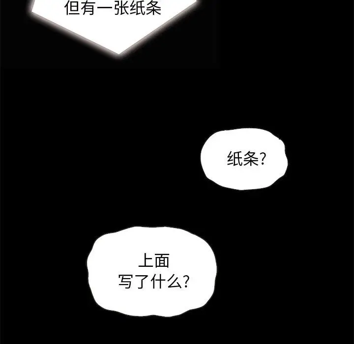 漫画《坏血》第31话第135张图