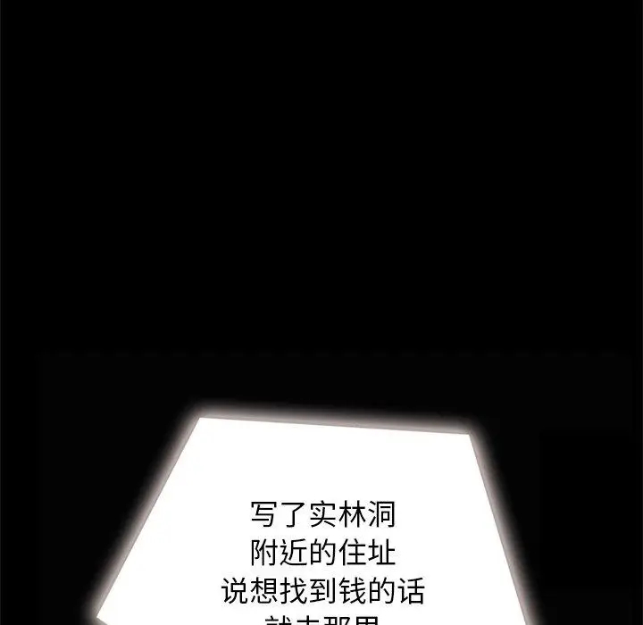 漫画《坏血》第31话第136张图