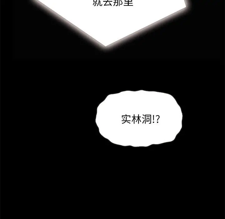 漫画《坏血》第31话第137张图