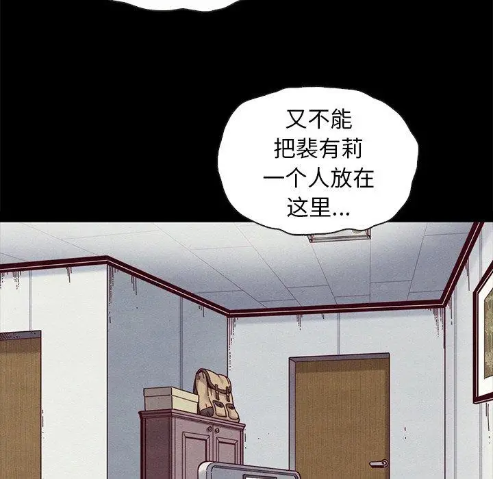 漫画《坏血》第31话第141张图