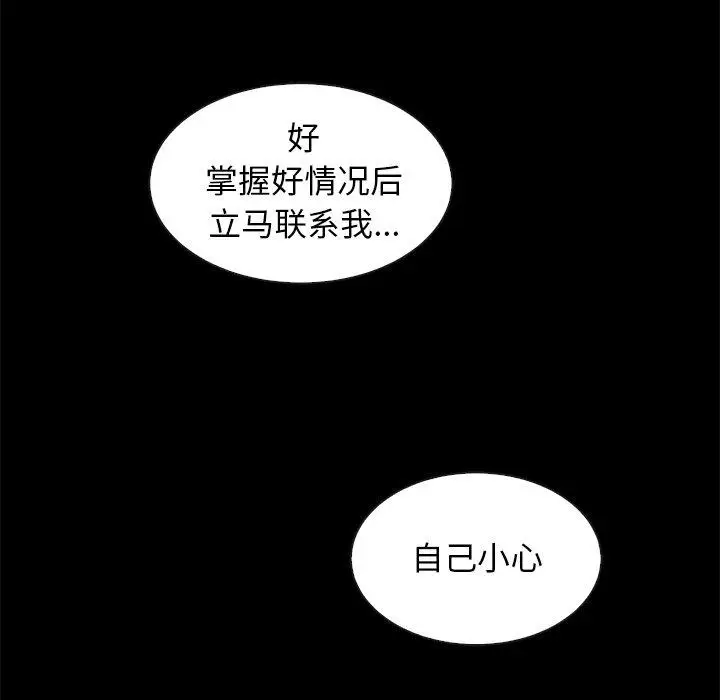 漫画《坏血》第31话第143张图