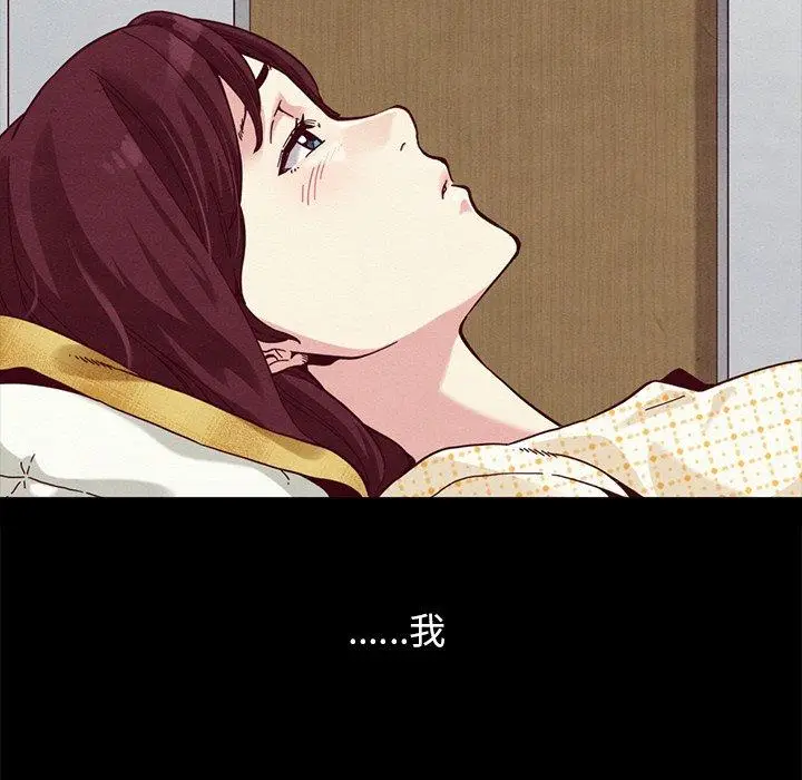 漫画《坏血》第31话第147张图