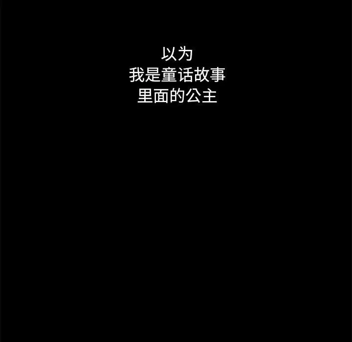 漫画《坏血》第31话第149张图
