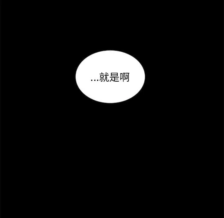 漫画《坏血》第31话第15张图
