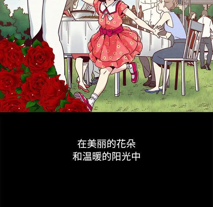 漫画《坏血》第31话第151张图