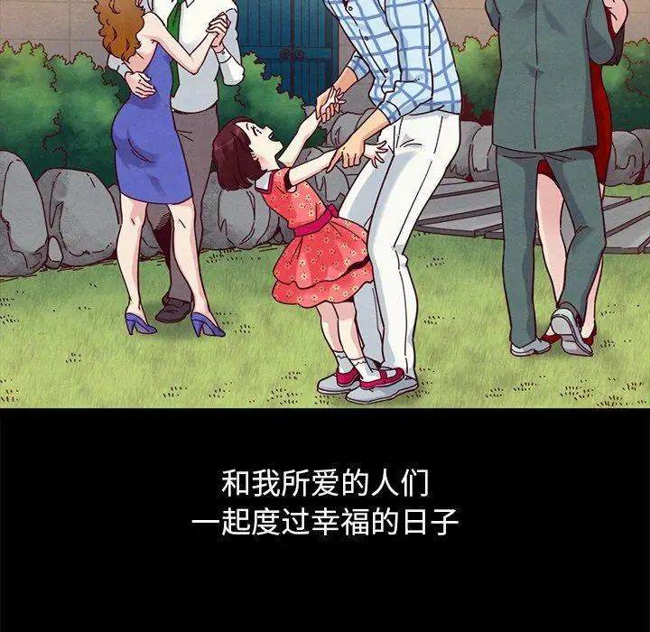 漫画《坏血》第31话第153张图
