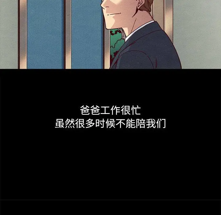 漫画《坏血》第31话第155张图