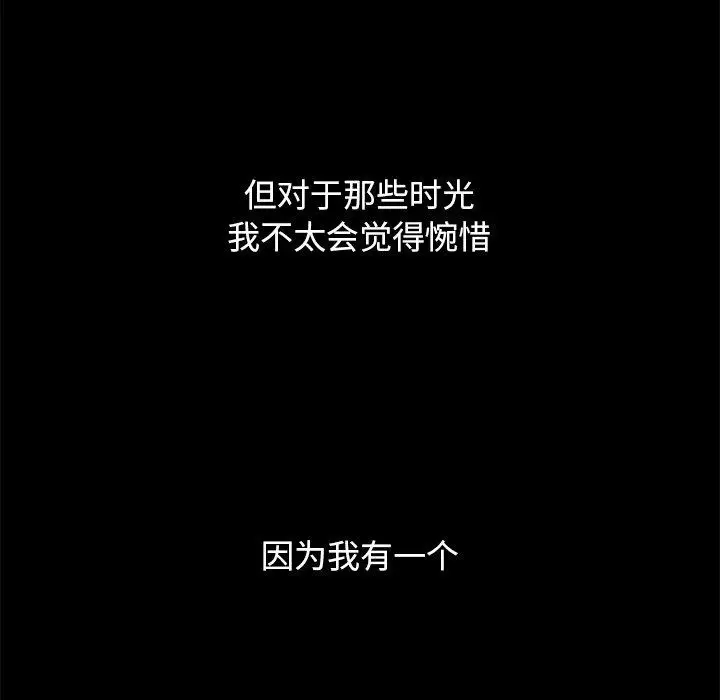 漫画《坏血》第31话第156张图