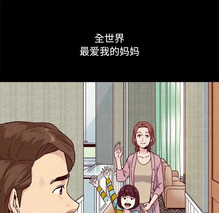 漫画《坏血》第31话第157张图