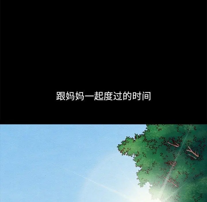 漫画《坏血》第31话第159张图