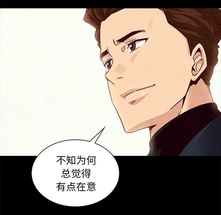 漫画《坏血》第31话第16张图