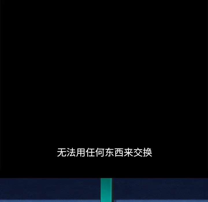 漫画《坏血》第31话第164张图