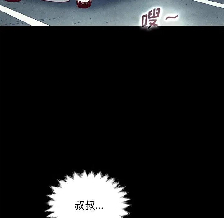 漫画《坏血》第31话第21张图