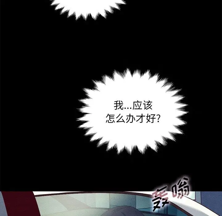 漫画《坏血》第31话第22张图