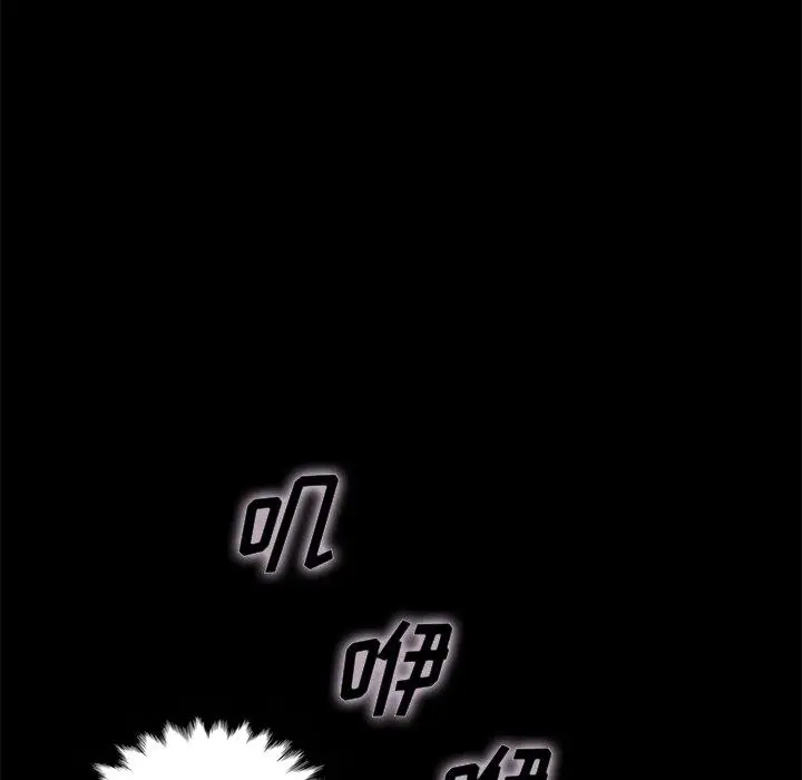 漫画《坏血》第31话第24张图