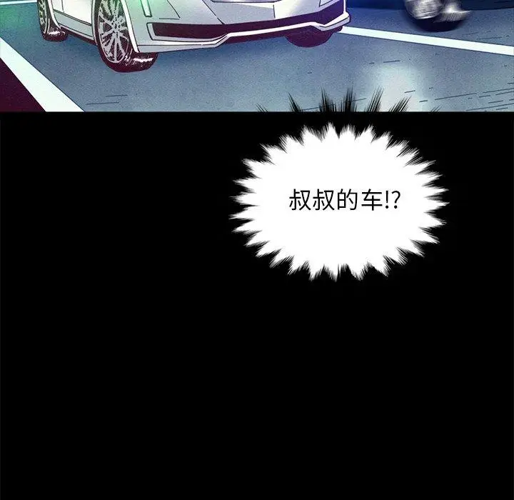漫画《坏血》第31话第27张图