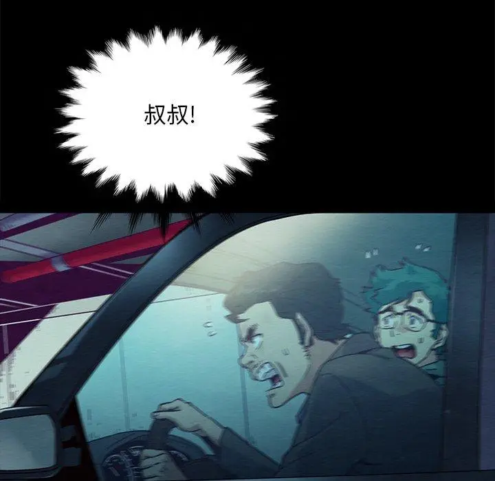 漫画《坏血》第31话第28张图