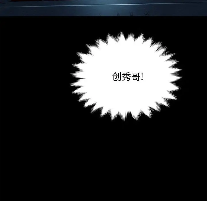 漫画《坏血》第31话第29张图