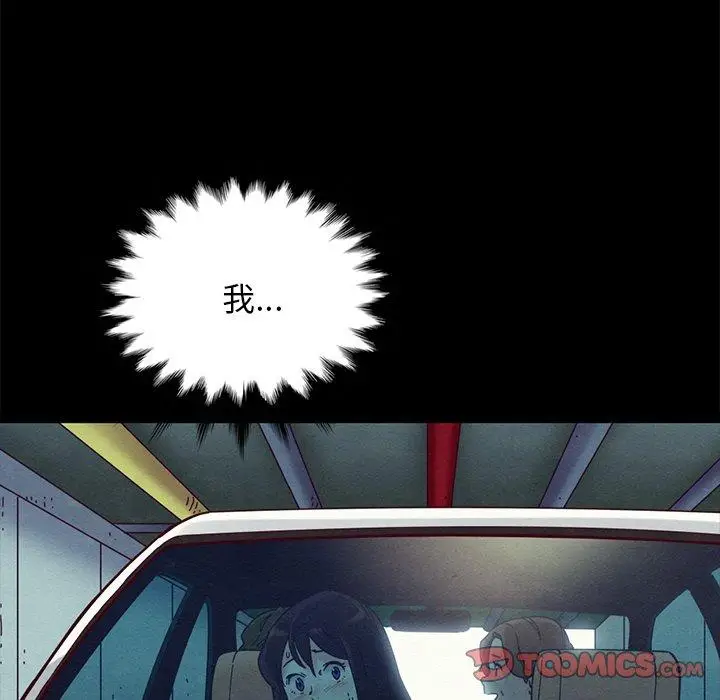 漫画《坏血》第31话第30张图