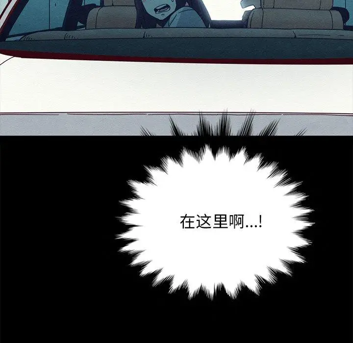 漫画《坏血》第31话第31张图
