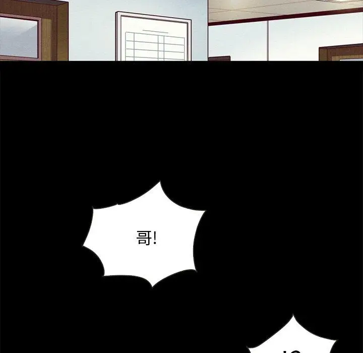 漫画《坏血》第31话第33张图
