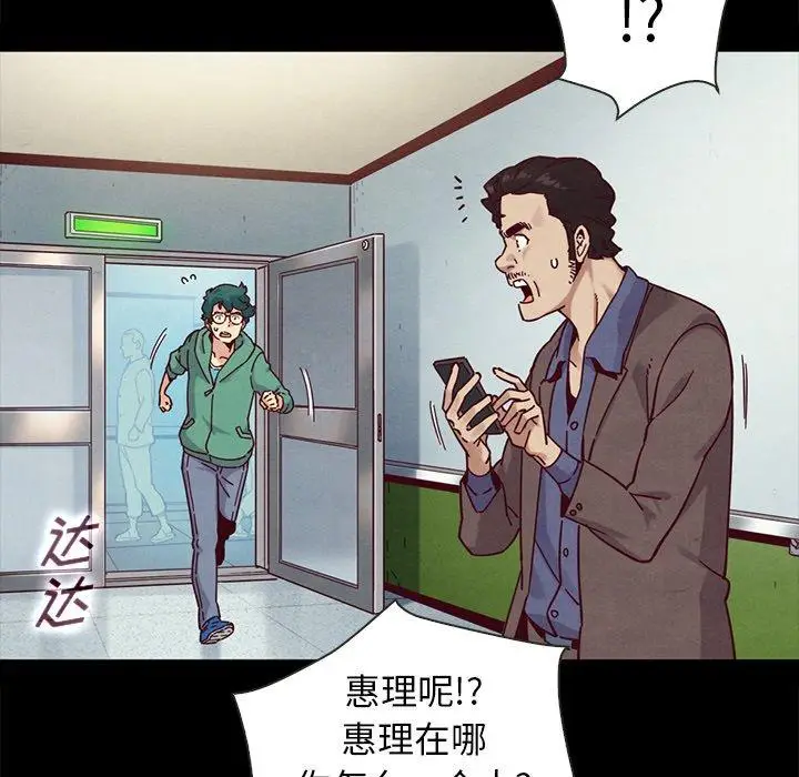 漫画《坏血》第31话第34张图