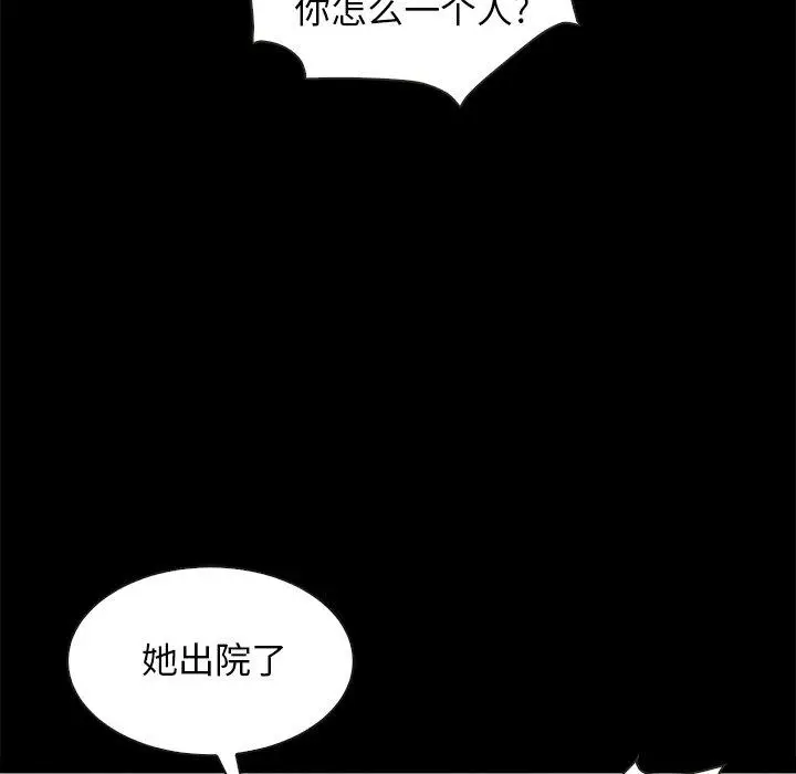 漫画《坏血》第31话第35张图