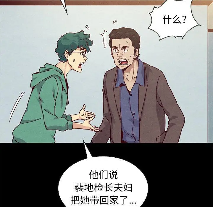 漫画《坏血》第31话第36张图
