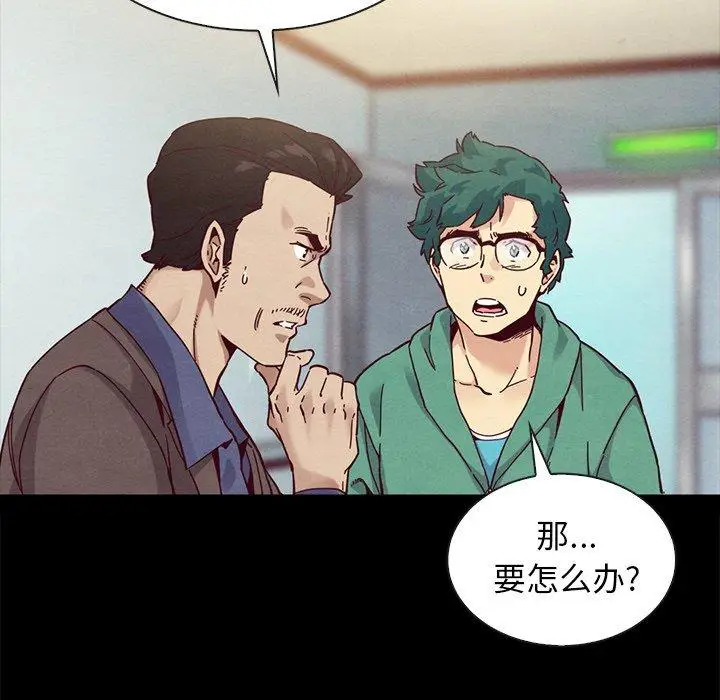 漫画《坏血》第31话第40张图