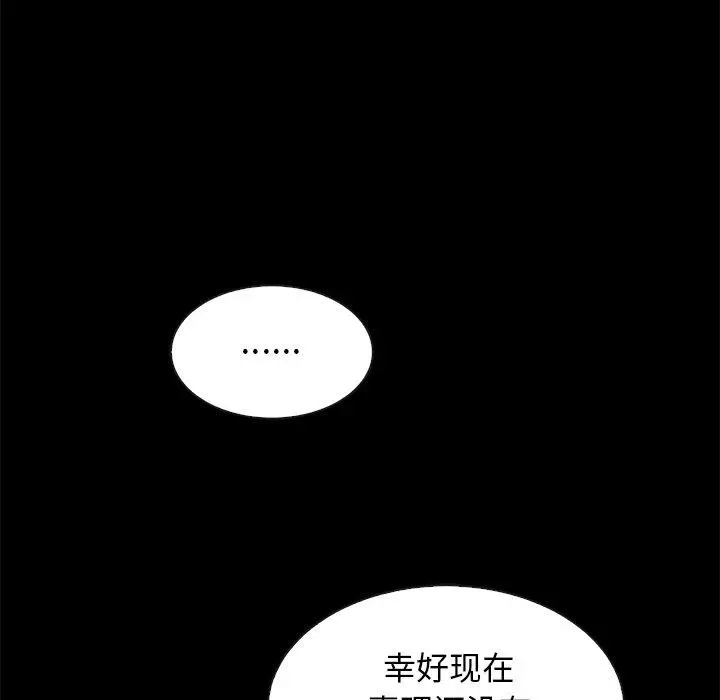 漫画《坏血》第31话第41张图
