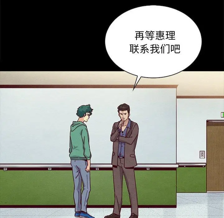 漫画《坏血》第31话第43张图