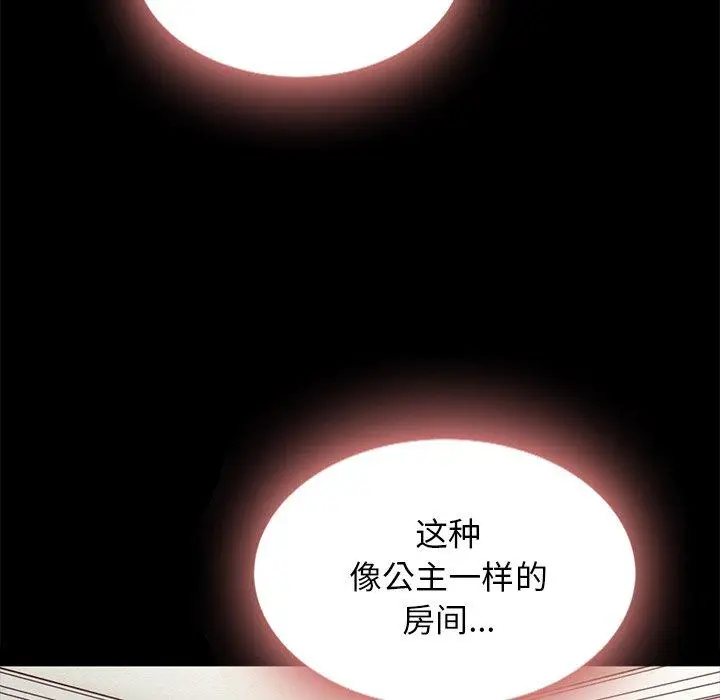 漫画《坏血》第31话第47张图