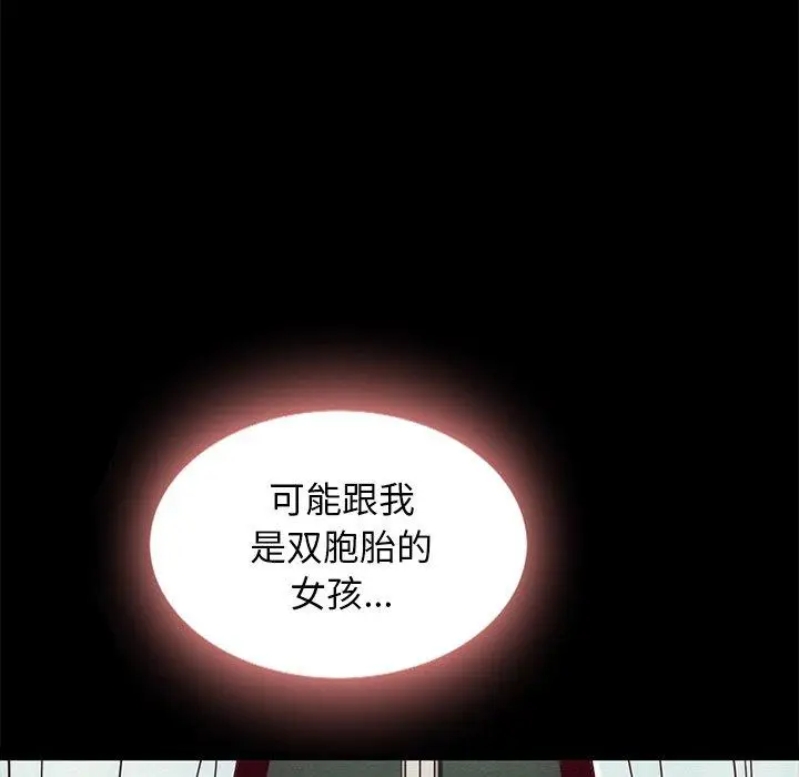 漫画《坏血》第31话第49张图