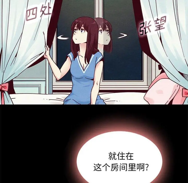 漫画《坏血》第31话第50张图