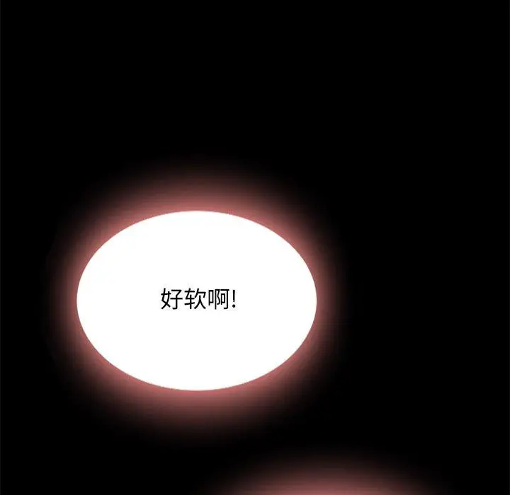 漫画《坏血》第31话第54张图