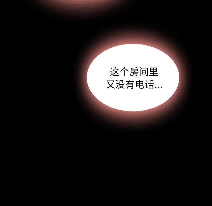 漫画《坏血》第31话第58张图
