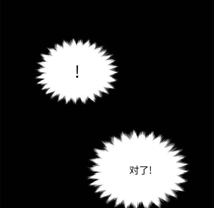 漫画《坏血》第31话第59张图