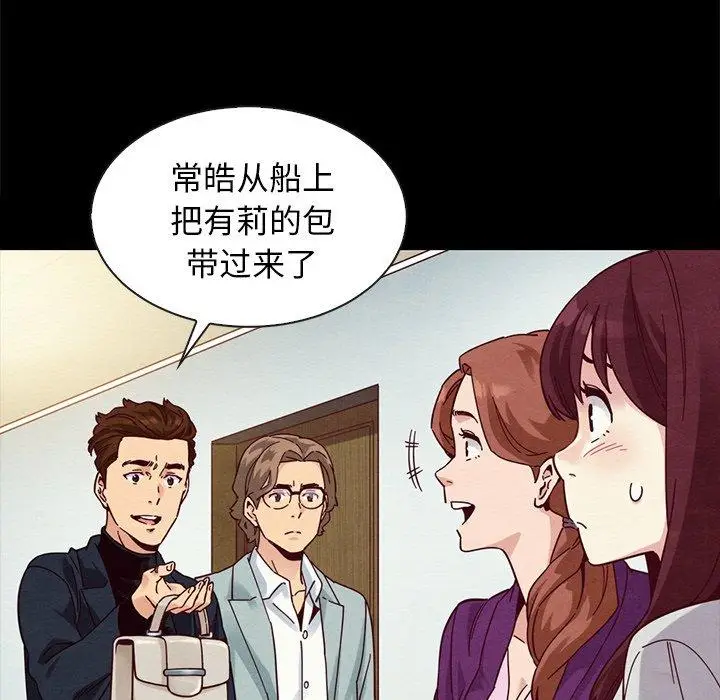 漫画《坏血》第31话第6张图