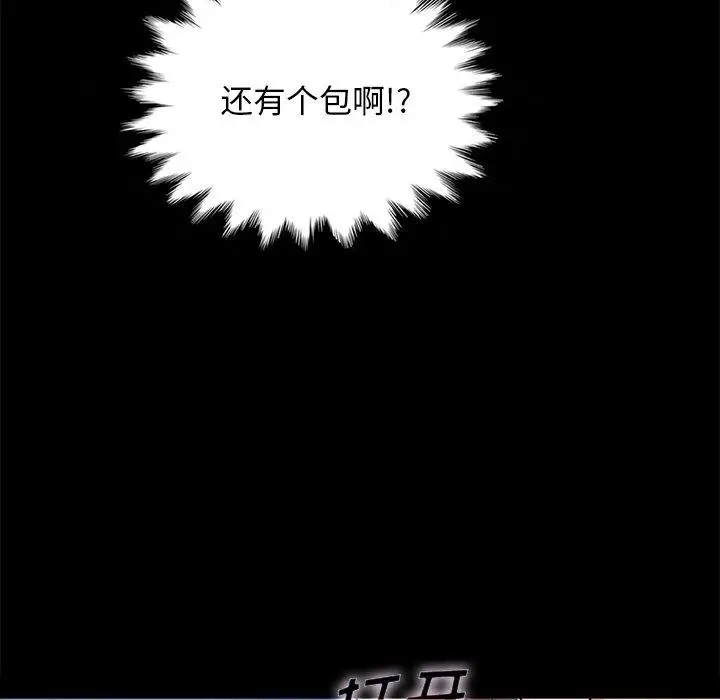 漫画《坏血》第31话第61张图