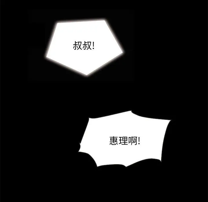 漫画《坏血》第31话第64张图