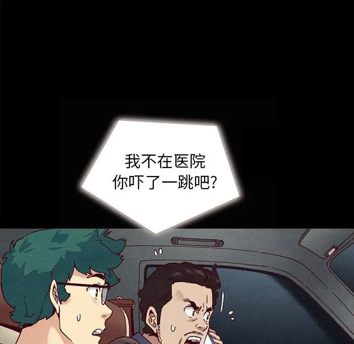 漫画《坏血》第31话第65张图