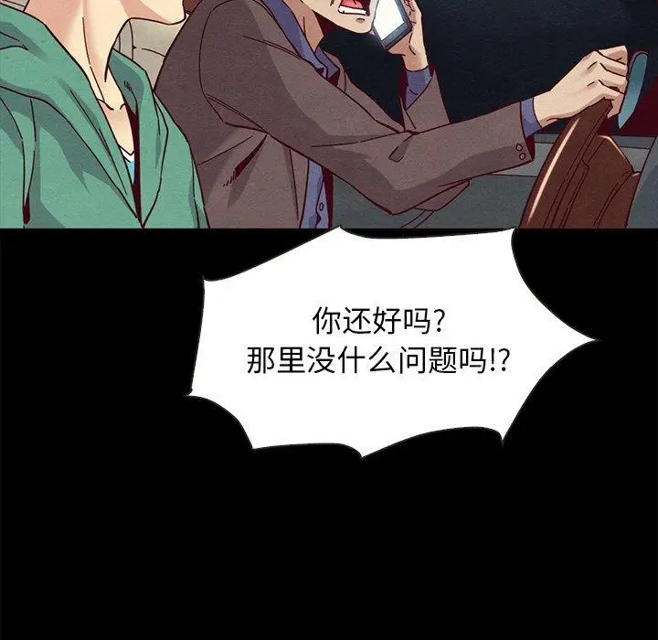 漫画《坏血》第31话第66张图