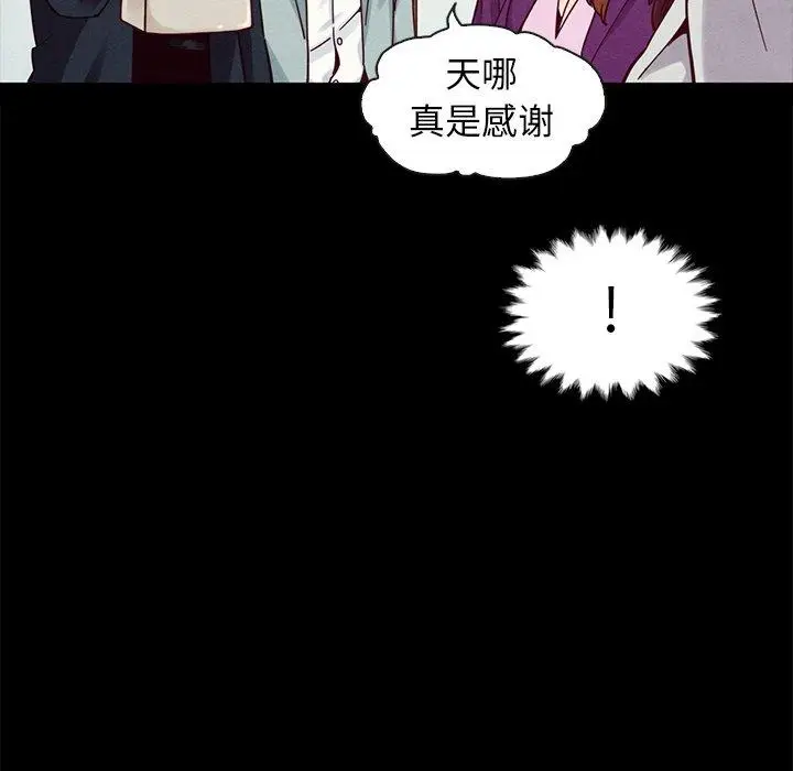 漫画《坏血》第31话第7张图