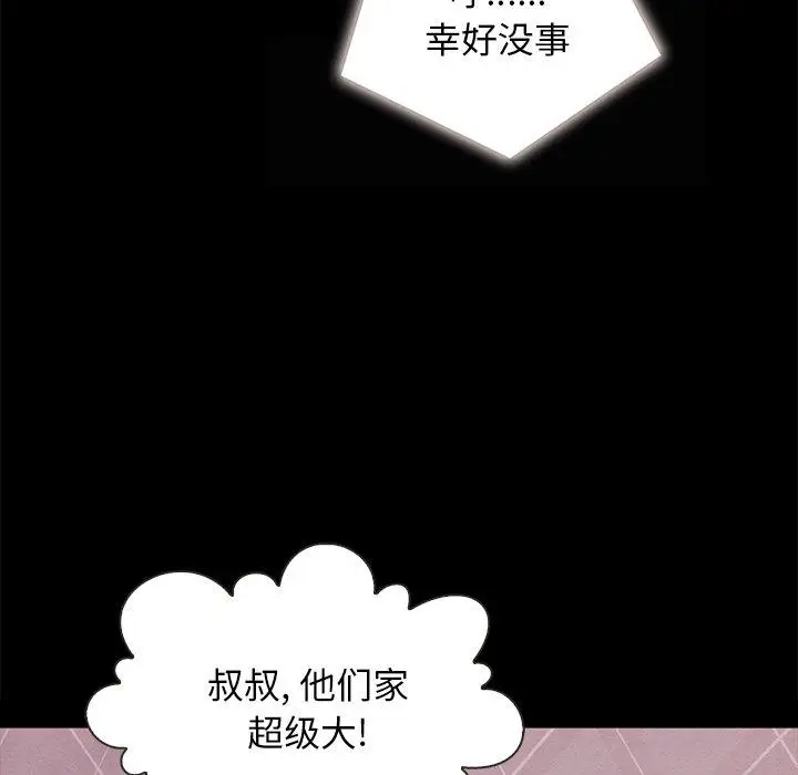 漫画《坏血》第31话第70张图