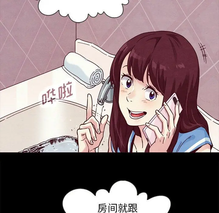 漫画《坏血》第31话第71张图