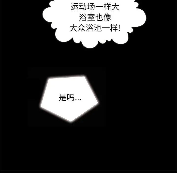 漫画《坏血》第31话第72张图
