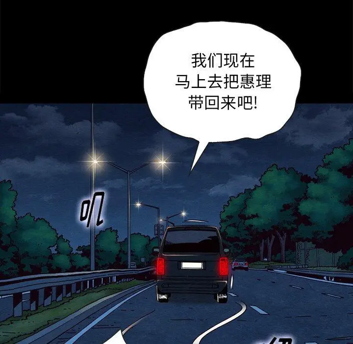 漫画《坏血》第31话第74张图