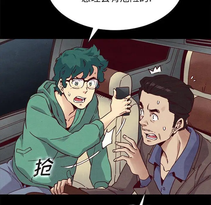 漫画《坏血》第31话第76张图