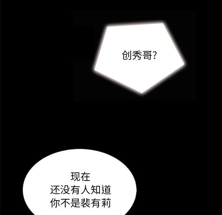 漫画《坏血》第31话第78张图